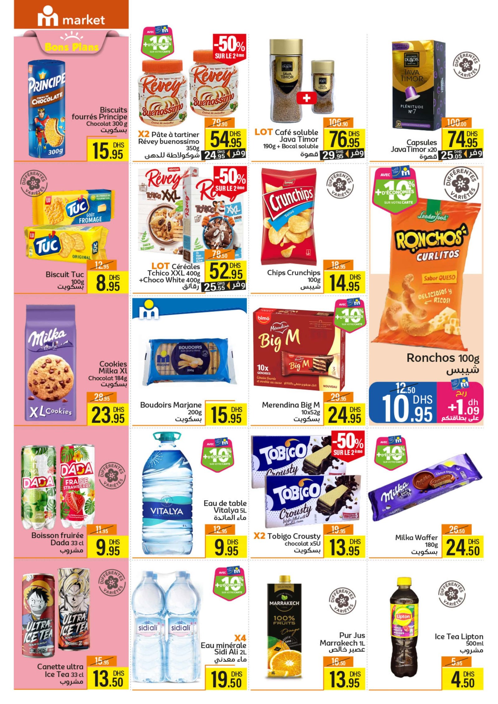 Catalogue Marjane Market du 25 septembre au 12 octobre 2025